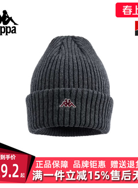 Kappa卡帕男帽女帽2025冬季新款简约百搭户外保暖针织帽K0FZ8ME07