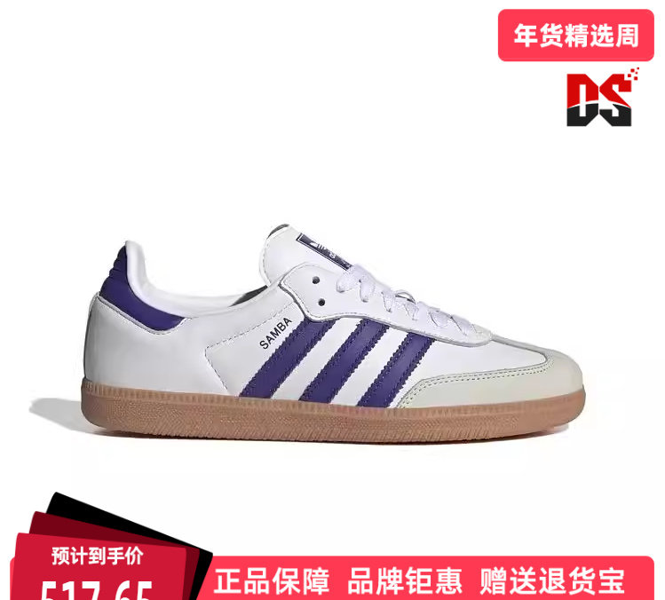 Adidas阿迪达斯男女冬新款T头鞋复古低帮运动鞋德训鞋IF6514,运动鞋new,运动休闲鞋,淘宝优惠券,粉丝福利购,淘宝优惠卷