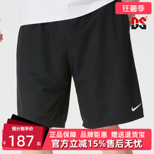 Nike耐克男裤2026夏季新款NK DF FLEX 9IN SHORT K梭织短裤IF2183