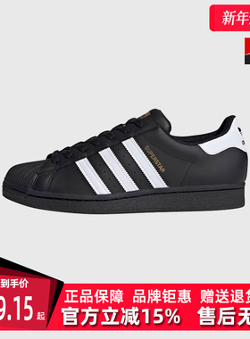 Adidas阿迪达斯男鞋女鞋2025春季新款贝壳头休闲运动板鞋EG4959