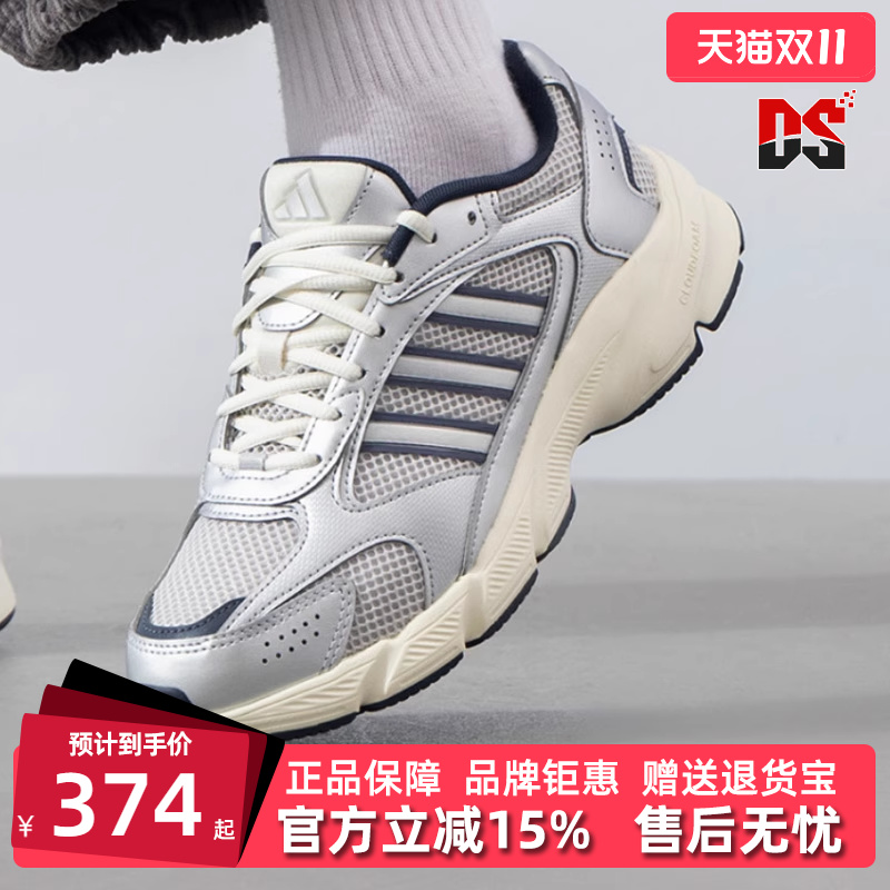 Adidas阿迪达斯简约百搭跑步鞋
