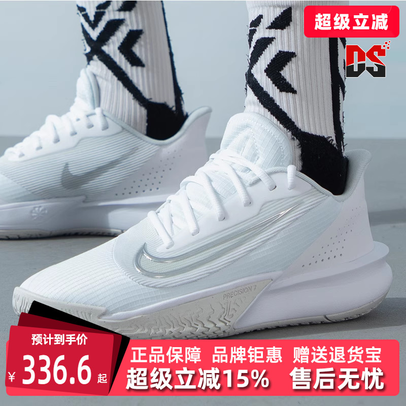 Nike耐克缓震耐磨篮球鞋