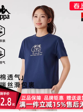 Kappa卡帕女装2025夏季新款运动休闲简约百搭短袖T恤 K0F42TD87