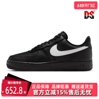 Nike耐克男鞋2026夏季新款AIR FORCE 1 '07 LV8休闲板鞋IR0952
