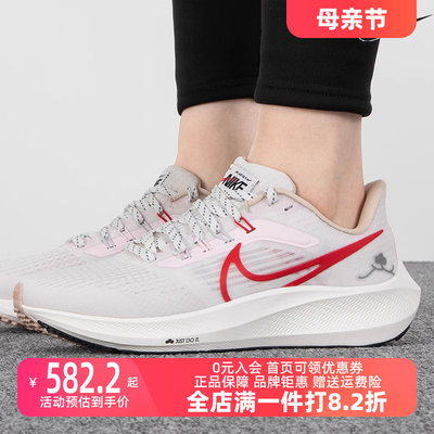 Nike耐克女鞋春款AIR ZOOM PEGASUS 39飞马减震运动跑步鞋 FD4344