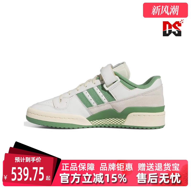 Adidas阿迪达斯三叶草男女鞋春季新款休闲运动板鞋IG3773