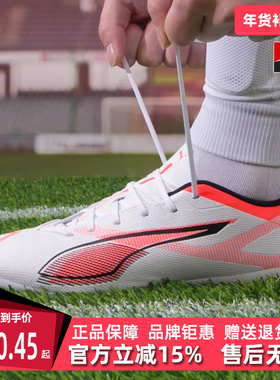 PUMA彪马男鞋女鞋2025春季新款 ULTRA 5 PLAY MG 足球鞋108328