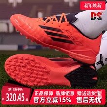 Adidas阿迪达斯男鞋女鞋冬季新款足球碎钉运动足球鞋IF1335