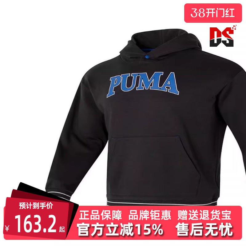 Puma彪马男装女装夏季新款运动休闲卫衣百搭连帽套头衫682921