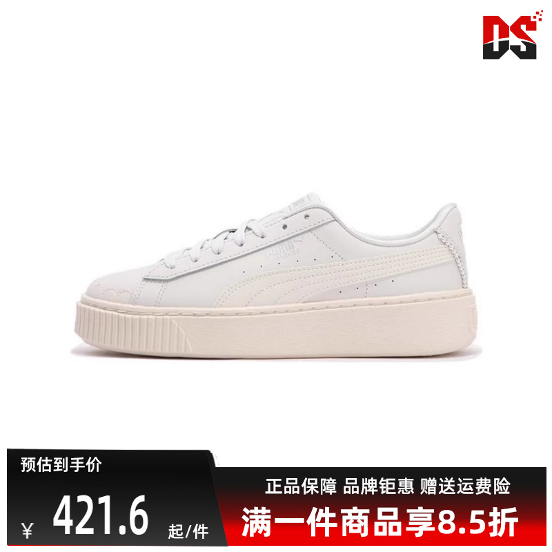 松糕鞋Puma彪马复古女