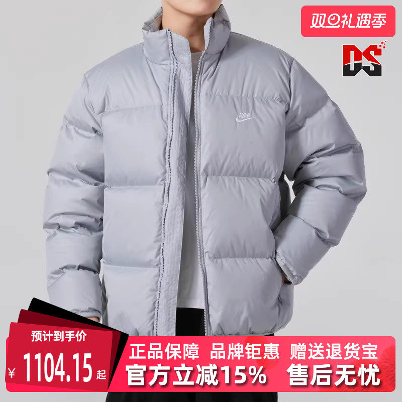 Nike耐克男士立领拉链外套