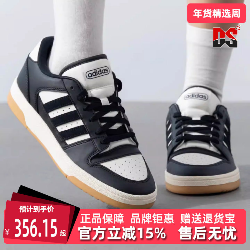 Adidas阿迪达斯男鞋女鞋2025秋季新款BREAK START运动板鞋IH7963,运动鞋new,运动休闲鞋,淘宝优惠券,粉丝福利购,淘宝优惠卷