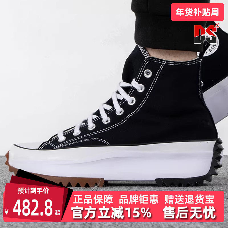 Converse匡威黑白帆布鞋女鞋夏季新款厚底高帮板鞋男鞋166800,运动鞋new,板鞋,淘宝优惠券,粉丝福利购,淘宝优惠卷