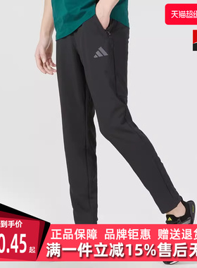 Adidas阿迪达斯梭织裤子男夏新款运动裤直筒裤跑步长裤IB8147