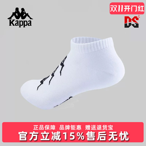 Kappa卡帕简约百搭袜子