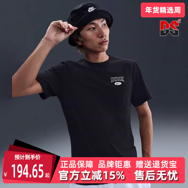 Nike耐克男装2025夏季新款运动休闲简约百搭透气短袖T恤HJ0773,运动服/休闲服装,运动T恤,淘宝优惠券,粉丝福利购,淘宝优惠卷