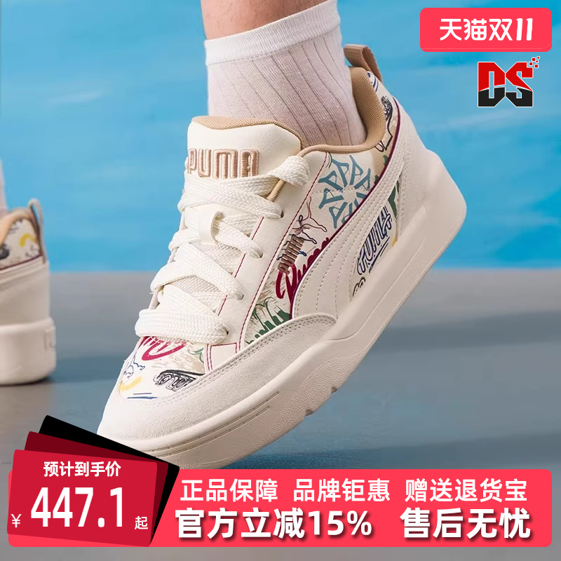 PUMA彪马男鞋女鞋百搭板鞋