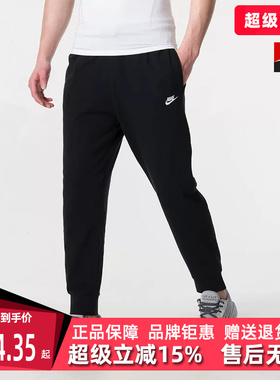 Nike耐克男裤秋季新款AS M  NK CLUB KNIT JOGGER针织长裤FQ4331