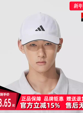 Adidas阿迪达斯男帽女帽2025秋季新款运动休闲百搭棒球帽JN6095