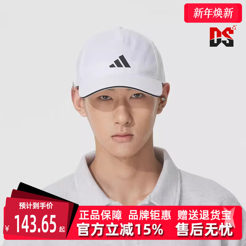 Adidas阿迪达斯男帽女帽棒球帽