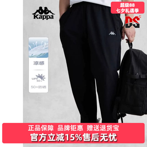 Kappa卡帕运动休闲夏凉感长裤男