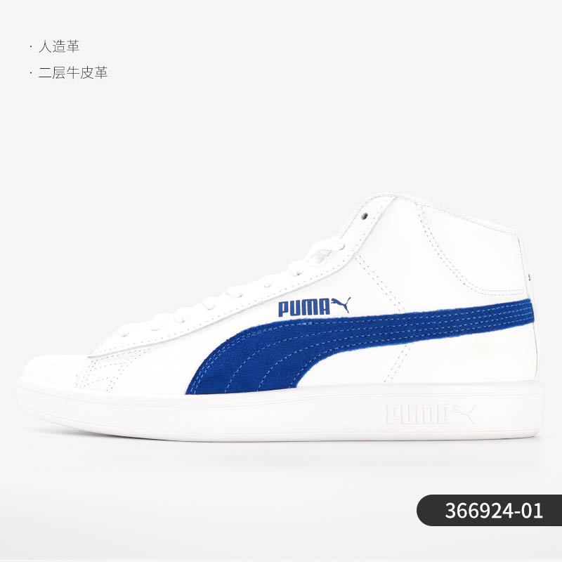 Puma彪马秋季新款男女运动休闲休闲鞋366924-11