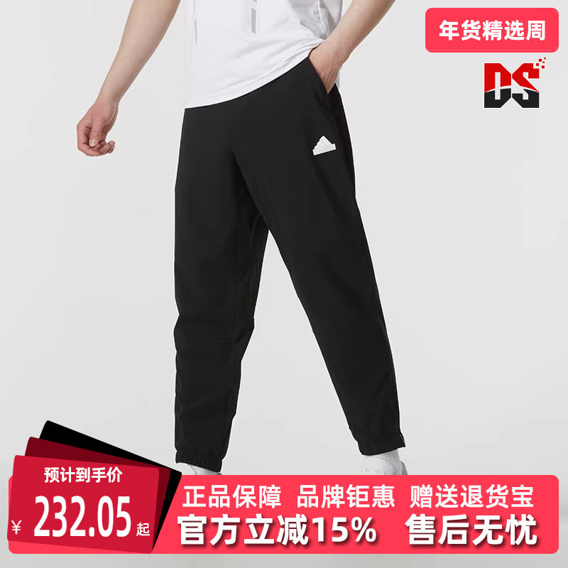 Adidas阿迪达斯男新款长裤运动休闲百搭梭织束脚裤IT3983,运动服/休闲服装,运动长裤,淘宝优惠券,粉丝福利购,淘宝优惠卷