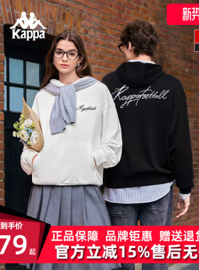 Kappa卡帕男装女装2025秋季新款简约基础百搭连帽卫衣K0FY2MT08D