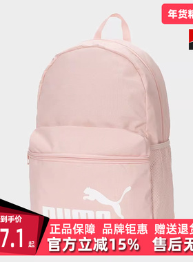 PUMA彪马男包女包秋季新款运动休闲简约百搭双肩背包 079943