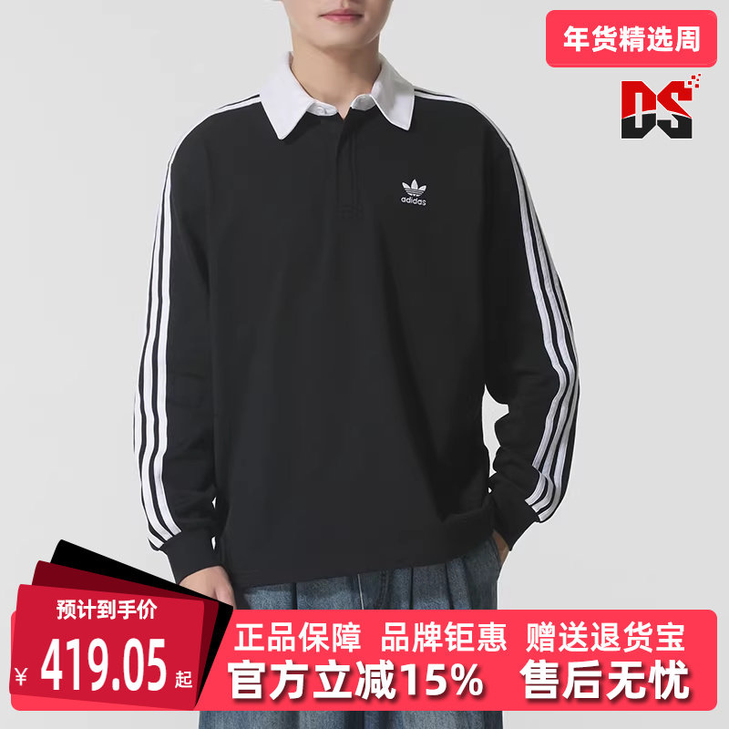 Adidas阿迪达斯三叶草男装2025冬季新款Rugby 长袖POLO衫IZ4806,运动服/休闲服装,运动POLO衫,淘宝优惠券,粉丝福利购,淘宝优惠卷