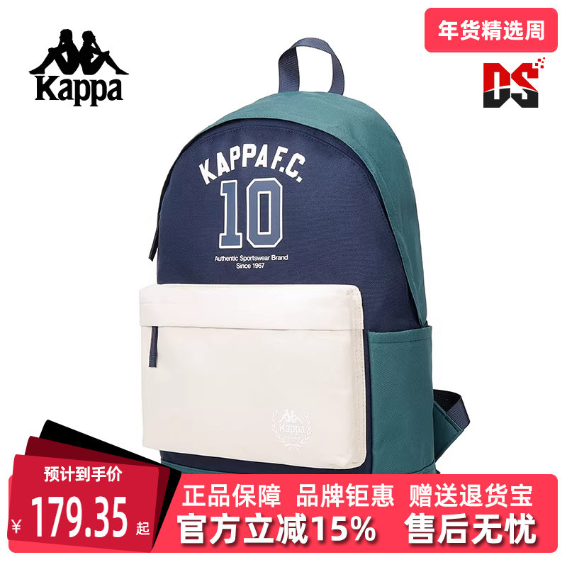 Kappa卡帕男包女包秋季新款运动休闲简约双肩背包K0EY8BS02,运动包/户外包/配件,双肩背包,淘宝优惠券,粉丝福利购,淘宝优惠卷
