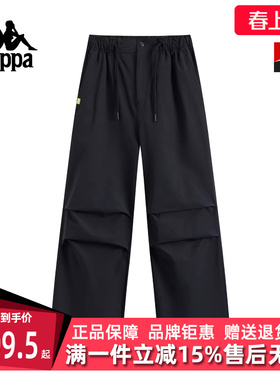 Kappa卡帕女裤2025冬季新款运动休闲垂感宽松直筒长裤K0F82AY81