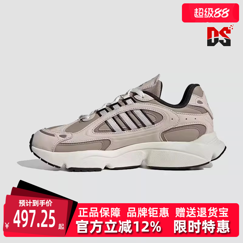 Adidas阿迪达斯中性系带老爹鞋
