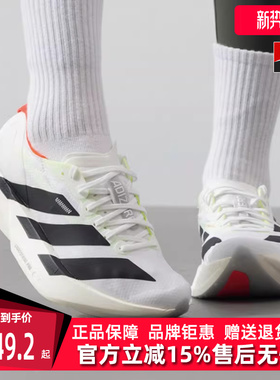 Adidas阿迪达斯女鞋2025春季新款ADIZERO ADIOS PRO 跑步鞋JR1163