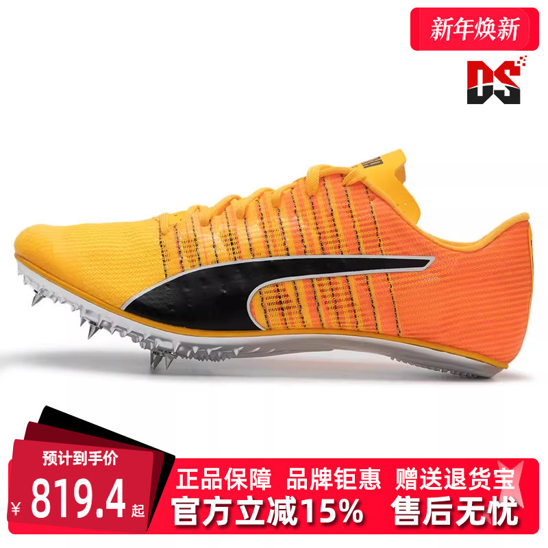 PUMA彪马男鞋女鞋春季新款运动鞋健身训练跑步鞋380022