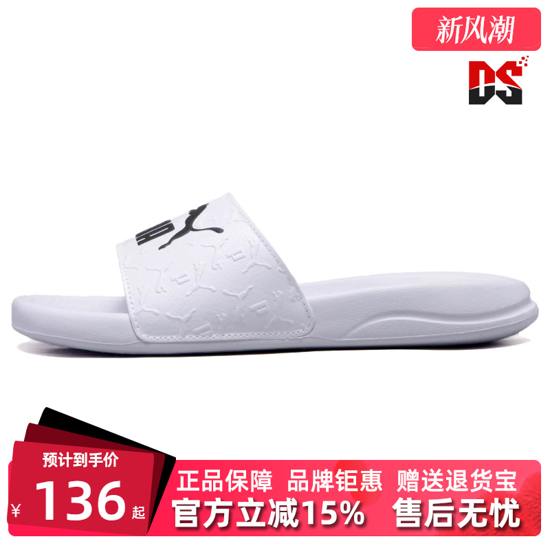 PUMA彪马男鞋女鞋拖鞋