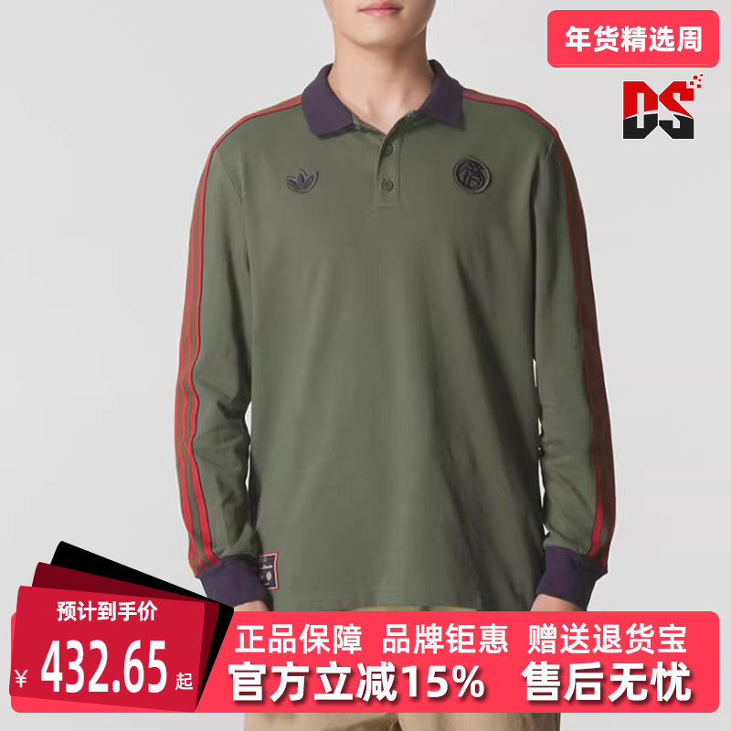 Adidas阿迪达斯三叶草男装2025秋季新款FCB ICON长袖POLO衫JN0253,运动服/休闲服装,运动POLO衫,淘宝优惠券,粉丝福利购,淘宝优惠卷