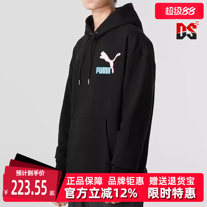 Puma彪马冬季新款男运动休闲卫衣537749-01