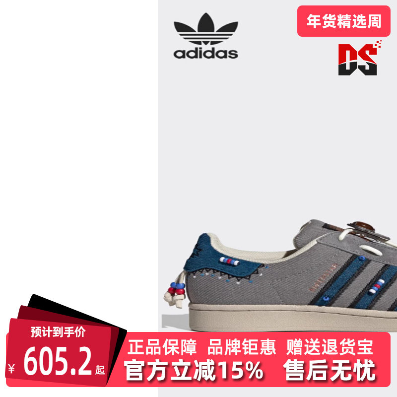 Adidas阿迪达斯三叶草男女春季新款SUPERSTAR休闲板鞋 S29064,运动鞋new,板鞋,淘宝优惠券,粉丝福利购,淘宝优惠卷