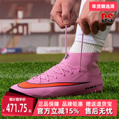 2025秋季 足球鞋 新款 SUPERFLY Nike耐克男鞋 ACADEMY FQ8329
