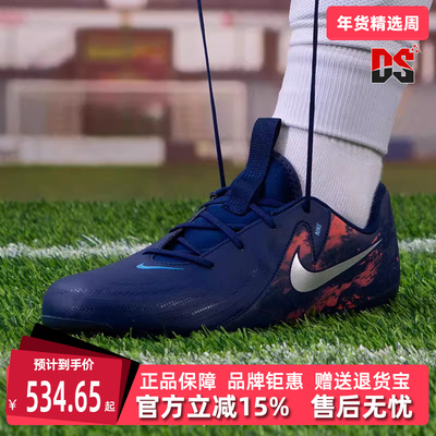 Nike耐克运动休闲足球鞋