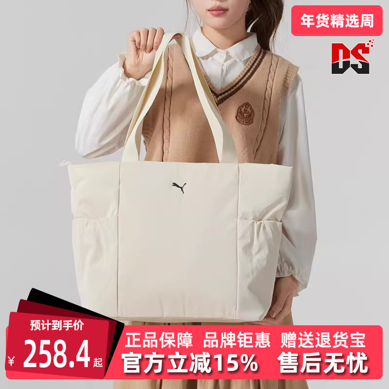 PUMA彪马女包2025春季新款大容量户外出行单肩运动托特包091291,运动包/户外包/配件,挎包/拎包/休闲包,淘宝优惠券,粉丝福利购,淘宝优惠卷