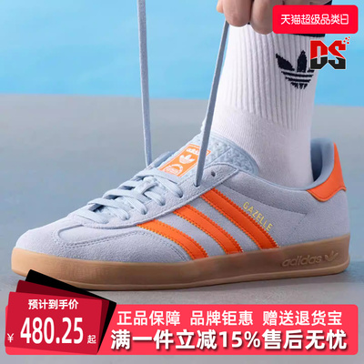 Adidas阿迪达斯三叶草男鞋女鞋2025夏季新款 GAZELLE 板鞋JH5405