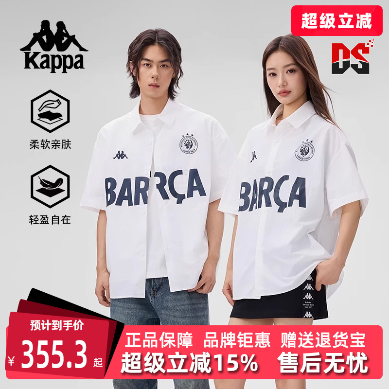 Kappa卡帕百搭短袖衬衫