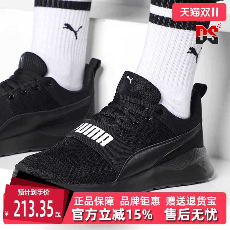 PUMA彪马男鞋女鞋运动休闲跑步鞋