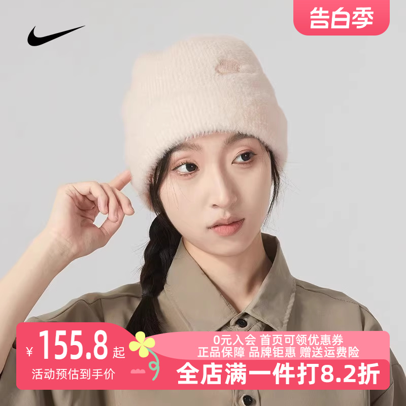 Nike耐克男女帽2024春新款刺绣运动帽保暖针织绒线帽FJ8688-封面