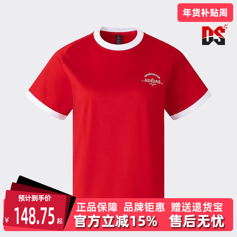 Adidas阿迪达斯女装夏季新款运动休闲简约百搭短袖T恤JC8709