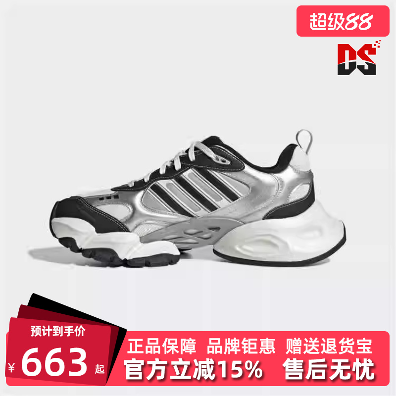 Adidas阿迪达斯男女休闲鞋