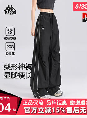 Kappa卡帕女裤2026春季新款宽松凉感轻薄直筒裤长裤K0G42AY33D