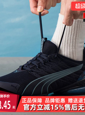 PUMA彪马男鞋2025秋季新款Voltaic Evo Cyclone 运动跑步鞋311972